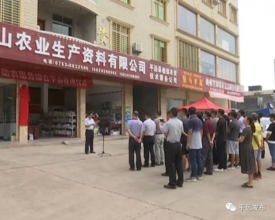 种啥？怎么种？卖不掉咋办？为解决农民的疑问，平远打造全新平台