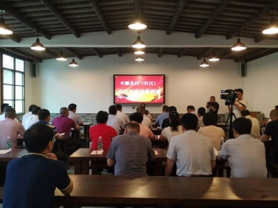 丰顺的村（社区）书记们，来参加宣讲员培训班！