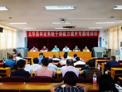 为了更绿更美的五华，他们参加了这个专题培训班