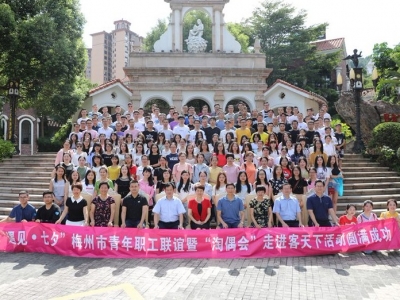 组团“撒粮”了！今天，200多名梅州单身青年在这里“遇见·七夕”