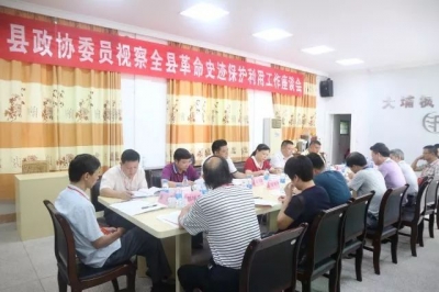 革命史迹保护利用情况如何？大埔县政协开展专题视察