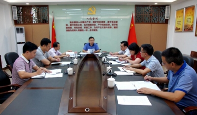 丰顺县纪委监委召开会议专题学习贯彻县委十三届八次全会精神