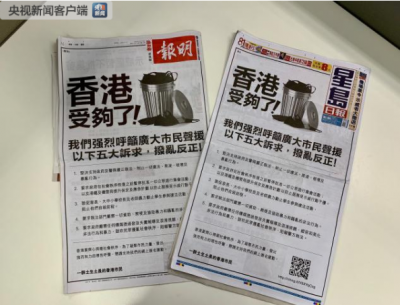 香港受够了！香港市民发起联署声明，提出五大诉求