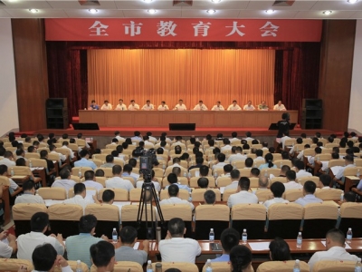 力争用五年时间再振教育雄风！你关心的教育问题，这里有答案