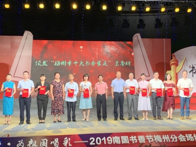 诗朗诵、舞蹈、舞台剧...今晚，他们在梅城品味“南国书香”