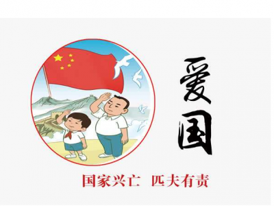 学习笃行丨擦亮爱国底色 不负青春韶华