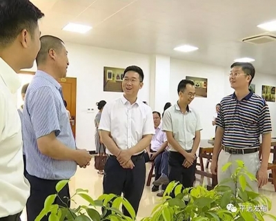 国家开发银行广东省分行调研组到平远县调研