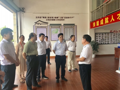 市人大常委会到五华县调研就业和再就业情况