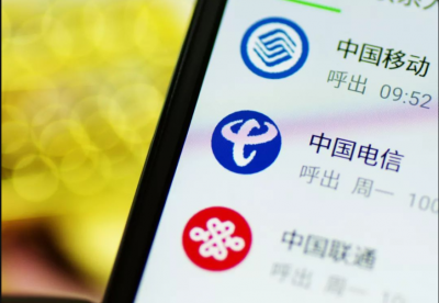 8月14日截止！工信部就"携号转网"公开征求意见