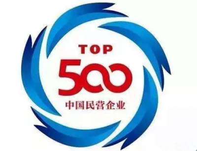 2019中国民营企业500强榜单发布，华为位居第一