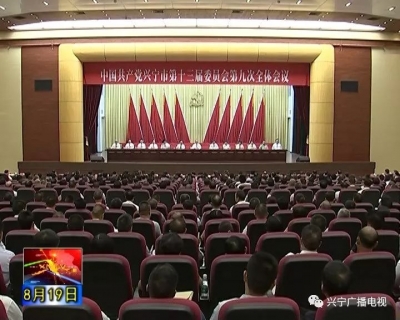 兴宁：谋篇布局抢抓机遇促发展 上下一心向千亿项目冲锋
