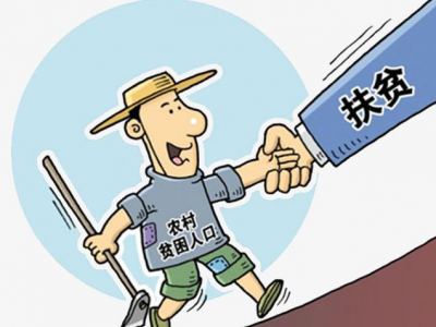 茶座｜扶贫产业要谨防市场风险