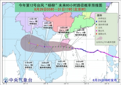 台风“杨柳”可能于今天下午到夜间在海南沿海登陆