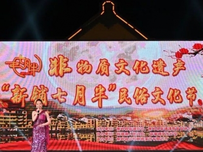 值得提倡！禁毒宣传走进蕉岭新铺“七月半”文艺晚会