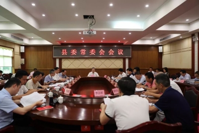 梅州·丰顺国际声谷项目建设指挥部召开第二次会议