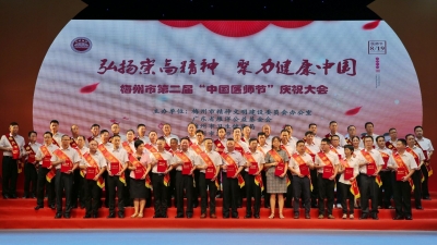 梅州这些医生受到表彰，为他们点赞！
