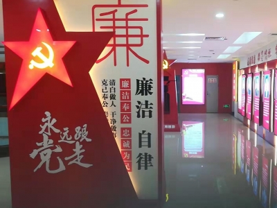 筑牢廉政思想防线！兴宁党风廉政教育基地启用