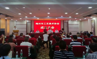 梅州市工艺美术协会今日成立