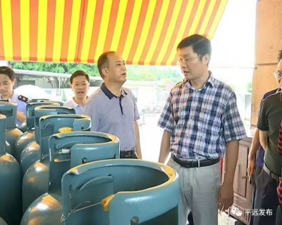 保证“亲们”安全感up up！平远开展“中秋、国庆”节安全生产检查