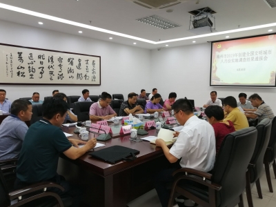 我市召开创文八月份调查结果通报会，整体成绩较七月有所提升