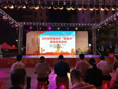 你参加了吗？梅州市“质量月”宣传活动举行，专业人士现场答疑解惑