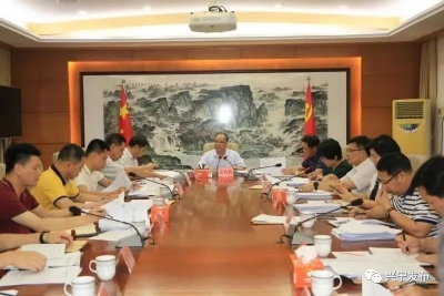 余其豹主持召开兴宁市委常委会会议