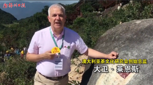 梅州V视丨国内外大咖云集丰顺韩山表白梅州嘉应茶