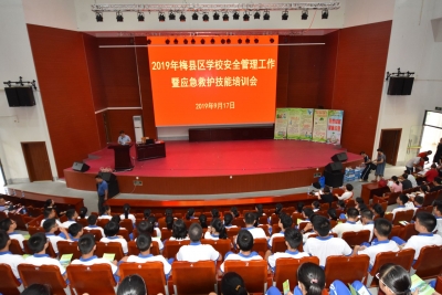 撑起校园“安全伞”！梅县为中小学师生上好健康安全第一课