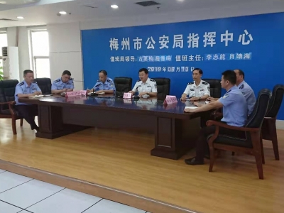 全市公安机关中秋安保工作视频调度会召开：全力保障治安稳定道路顺畅