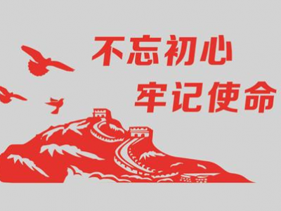 市民政局召开“不忘初心、牢记使命”主题教育工作会议