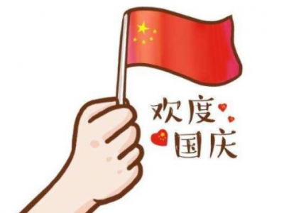 喜迎国庆！梅州一大波活动火热来袭，戳进来看看！