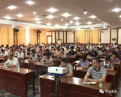 平远举办《习近平新时代中国特色社会主义思想学习纲要》宣讲会