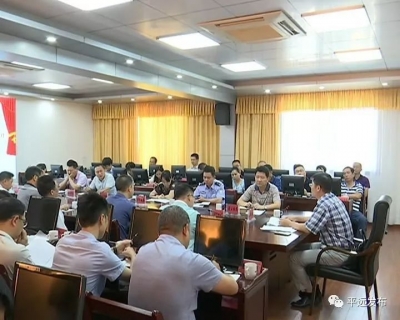 平远召开“十一”国庆黄金周游客接待工作协调会