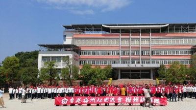 香港梅州社团总会来梅访问交流