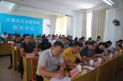 大埔组织收听收看全市森林防灭火工作电视电话会议