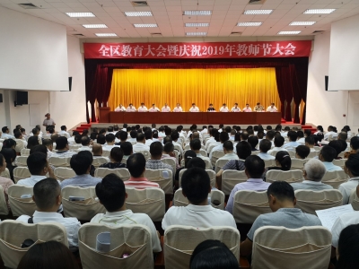 梅江区召开全区教育大会暨庆祝2019年教师节大会
