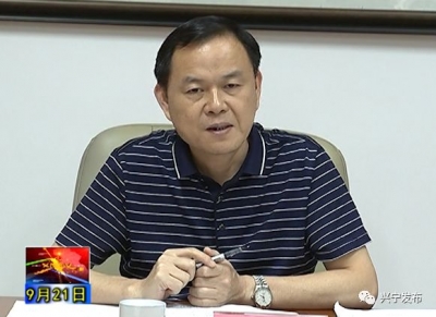 兴宁召开政府常务会议：各司其职做好安全生产和信访维稳工作