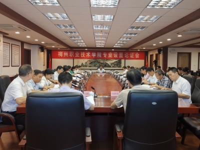 梅州职业技术学院拟设置45个专业，2020年秋季招生