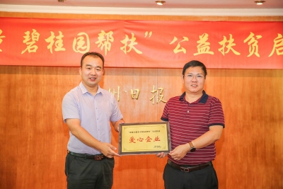 客都正能量！这场公益扶贫活动今日启动，暖心又有料