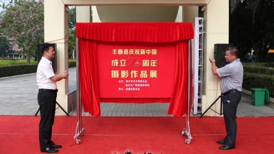 10天！110幅！来这个展细数丰顺的光影70年