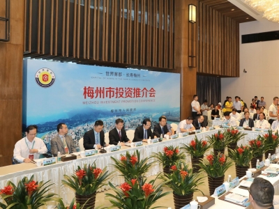 丰收喜悦丨梅州市投资推介会在韩山举行：热忱欢迎企业家到梅州“逐梦”