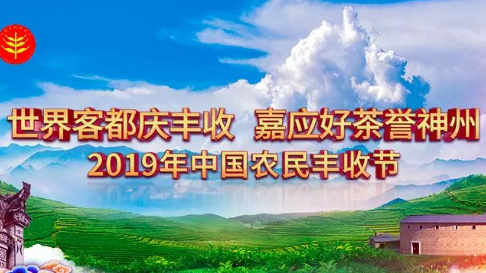 直播回顾 | 走进“中国农民丰收节”梅州分会场之畲族故里凤坪村