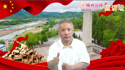 梅州日报全媒体微讲坛正式开播，首推三河坝战役故事！