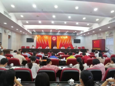 市人大常委会召开“不忘初心、牢记使命”主题教育工作动员大会