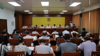 大埔县政协召开“不忘初心、牢记使命”主题教育工作动员会议