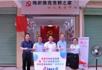 茶座丨小区有了党支部 党群关系更密切 