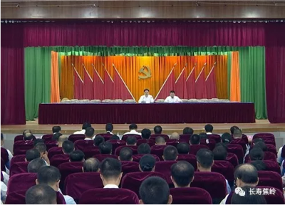 蕉岭“不忘初心、牢记使命”主题教育集中学习研讨班开班