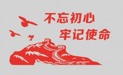 大埔县开展“不忘初心、牢记使命”主题教育集中学习研讨