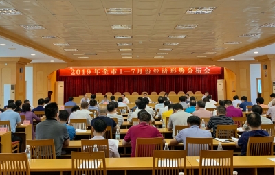 梅州召开前7月经济形势分析会，张爱军出席  