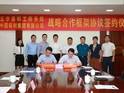 五华这个客家特色人居文旅综合项目今日签约